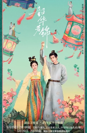 Дорама Яркий период расцвета онлайн